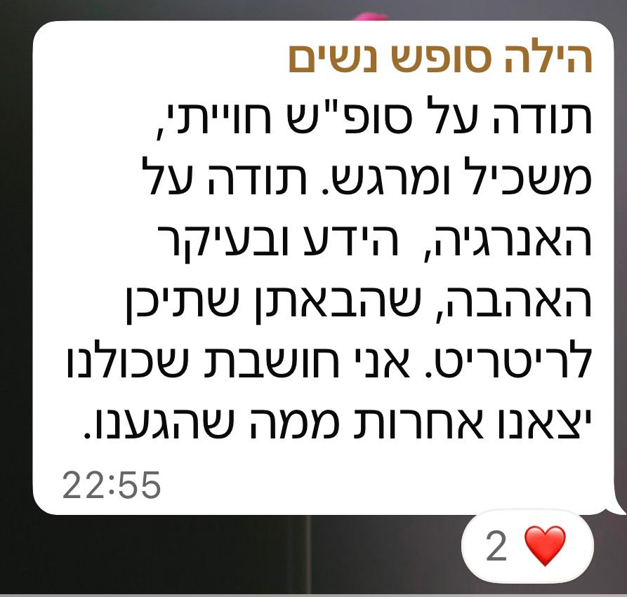 המלצה על סופ"ש טנטרה לנשים: "תודה על סופ"ש חוויתי, משכיל ומרגש"